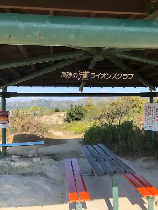 生石神社(兵庫県)