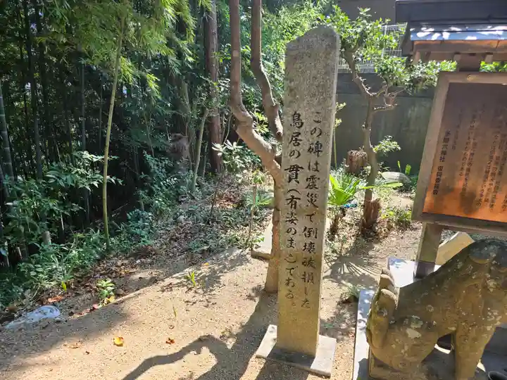 多聞六神社(兵庫県)