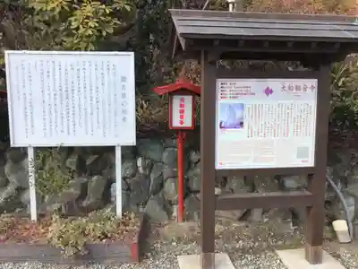 大船観音寺の歴史