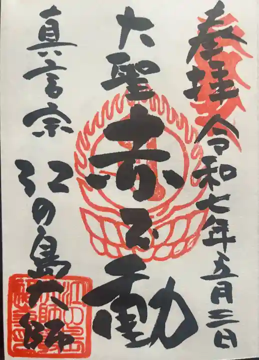 江島神社(神奈川県)