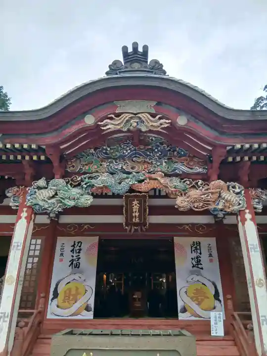 大前神社(栃木県)