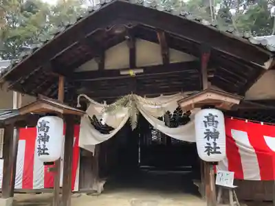 髙神社の山門・神門