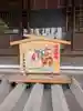 新宿下落合氷川神社(東京都)