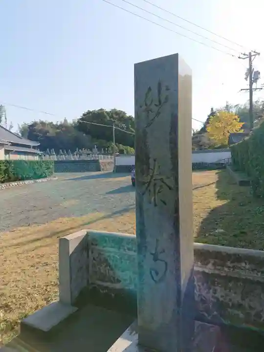 妙泰寺のその他建物