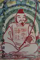 御幸森天神宮の御朱印