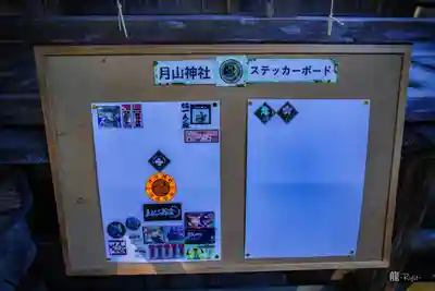 月山神社(岩手県)