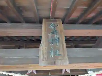 今井神社のその他建物