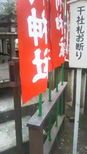 大松稲荷神社のその他建物