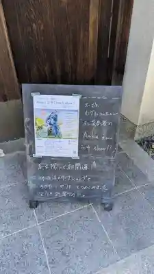本立院(京都府)