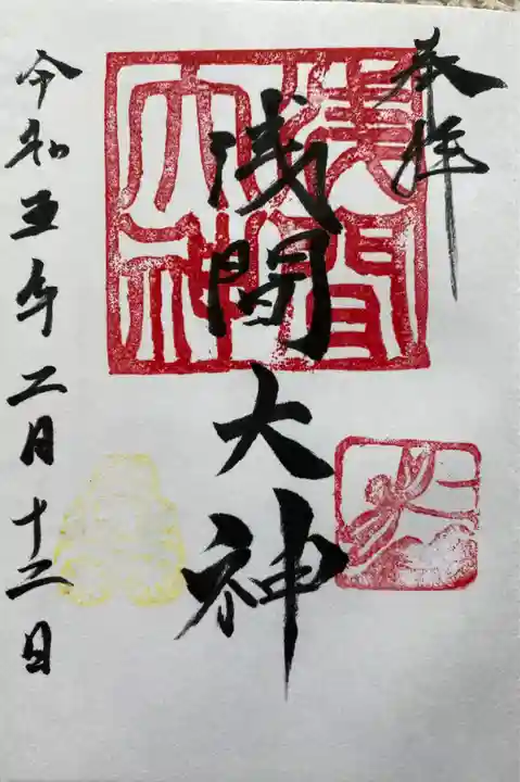 浅間大神(神奈川県)