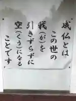 龍雲院の御朱印