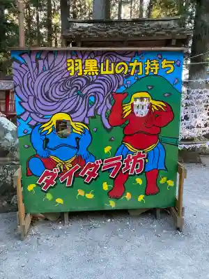 羽黒山神社(栃木県)