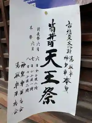 髙牟神社(愛知県)