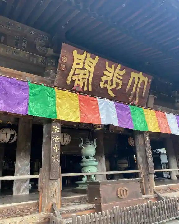 長谷寺の本殿・本堂