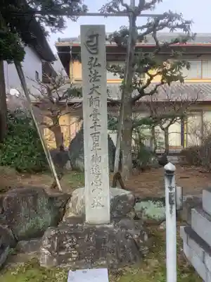 青海山　薬師寺のその他建物