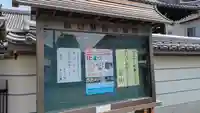 光明寺(大阪府)