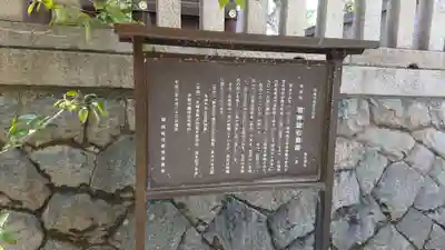 菅生神社の歴史