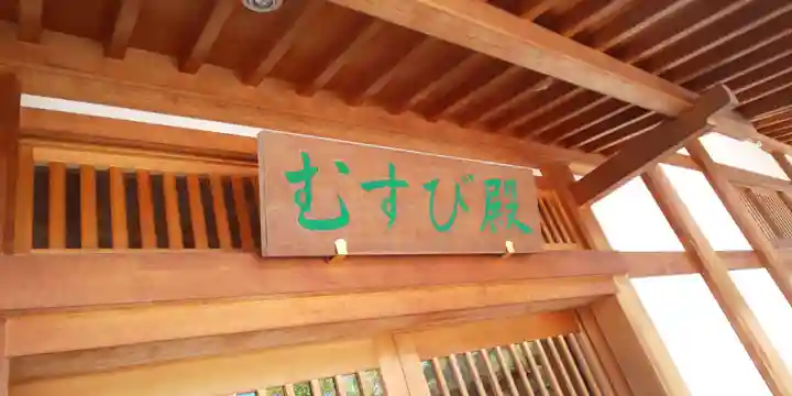 城南宮(京都府)