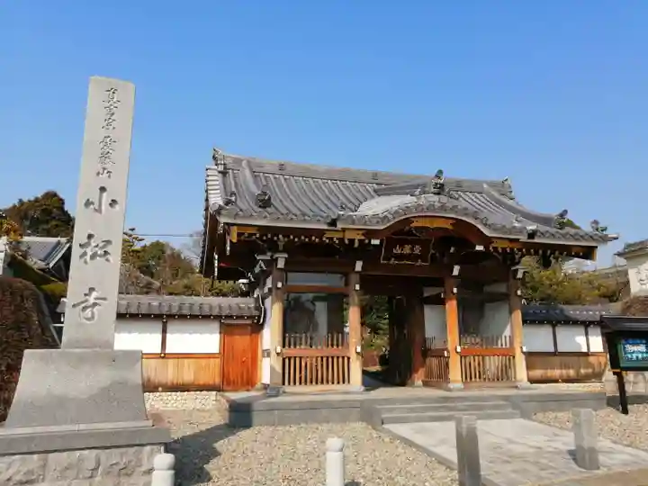 小松寺のその他建物