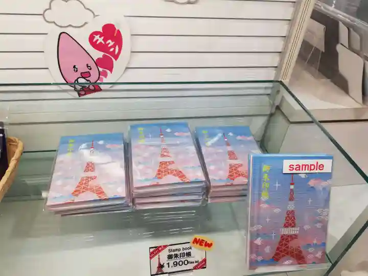 タワー大神宮の御朱印帳