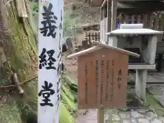 鞍馬寺の建物その他