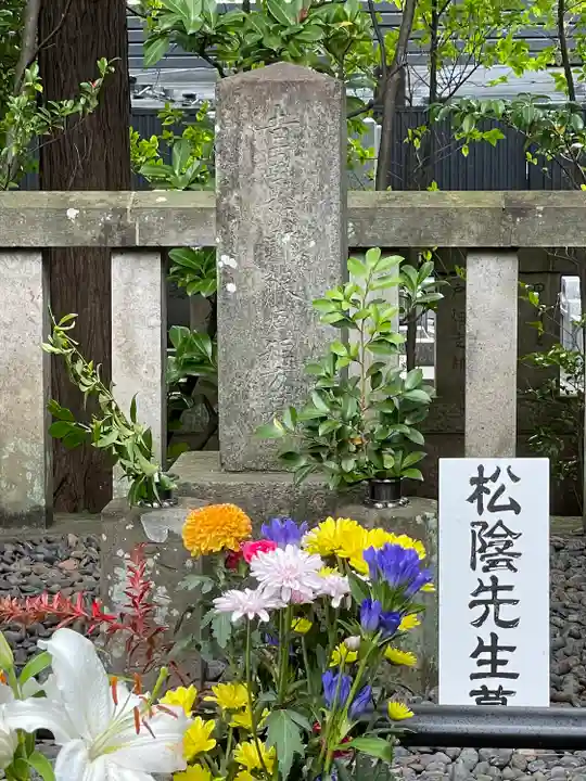 松陰神社のお墓