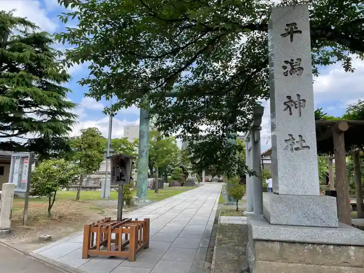 平潟神社(新潟県)