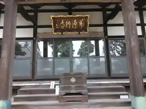 盛源寺(神奈川県)