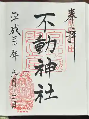 宮地嶽神社(福岡県)