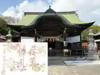 菊田神社(千葉県)