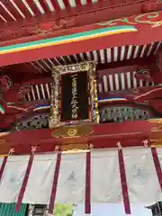 志波彦神社・鹽竈神社(宮城県)