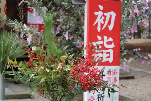 滑川神社 - 仕事と子どもの守り神の授与品その他