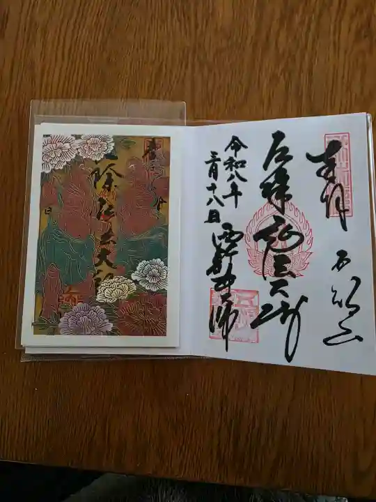 西新井大師総持寺の{uncategorized: "未分類", other: "その他", undefined: "問題あり", building: "その他建物", grave: "お墓", sacred_gate: "鳥居", guardian: "狛犬", statue: "像", buddha: "仏像", history: "歴史", nature: "自然", garden: "庭園", animal: "動物", pagoda: "塔", temizu: "手水舎", mountain_gate: "山門・神門", sanctuary: "本殿・本堂", subordinate: "末社・摂社", art: "芸術", scenery: "景色", jizo: "地蔵", ema: "絵馬", goshuin: "御朱印", omikuji: "おみくじ", items: "授与品その他", amulet: "お守り", goshuincho: "御朱印帳", eats: "食事", festival: "お祭り", votive_dance: "神楽", shichigosan: "七五三参", wedding: "結婚式", experience: "体験その他", initially: "初詣", around: "周辺", anti_infection: "感染症対策"}