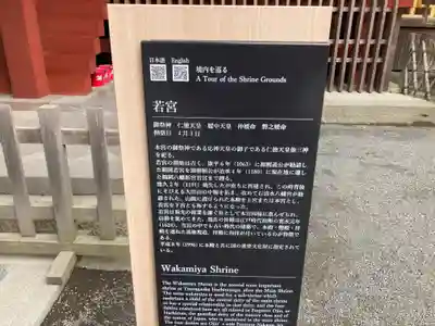 鶴岡八幡宮(神奈川県)