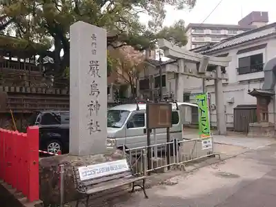 嚴島神社(山口県)