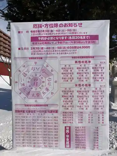 新川皇大神社の体験その他