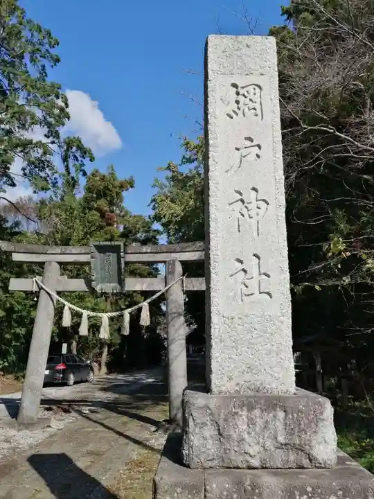網戸神社のその他建物