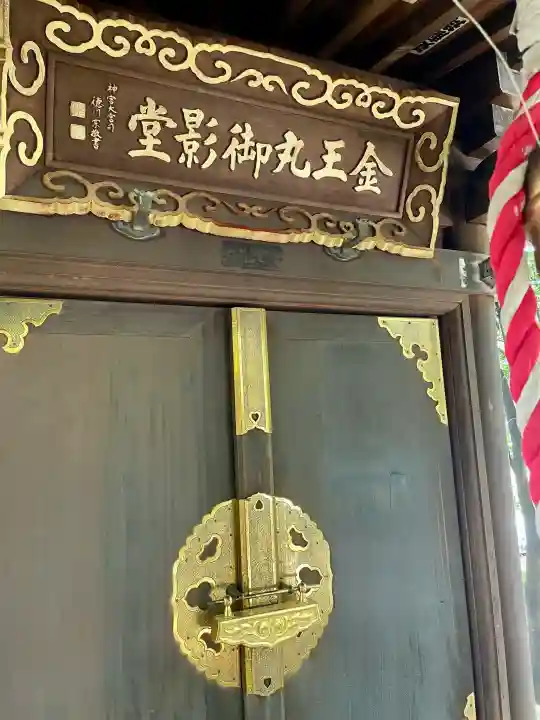 金王八幡宮の{uncategorized: "未分類", other: "その他", undefined: "問題あり", building: "その他建物", grave: "お墓", sacred_gate: "鳥居", guardian: "狛犬", statue: "像", buddha: "仏像", history: "歴史", nature: "自然", garden: "庭園", animal: "動物", pagoda: "塔", temizu: "手水舎", mountain_gate: "山門・神門", sanctuary: "本殿・本堂", subordinate: "末社・摂社", art: "芸術", scenery: "景色", jizo: "地蔵", ema: "絵馬", goshuin: "御朱印", omikuji: "おみくじ", items: "授与品その他", amulet: "お守り", goshuincho: "御朱印帳", eats: "食事", festival: "お祭り", votive_dance: "神楽", shichigosan: "七五三参", wedding: "結婚式", experience: "体験その他", initially: "初詣", around: "周辺", anti_infection: "感染症対策"}