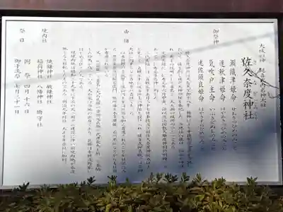 佐久奈度神社(滋賀県)