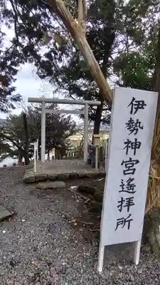 大井神社(京都府)