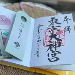 東京大神宮の授与品その他