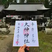 大神神社のその他建物
