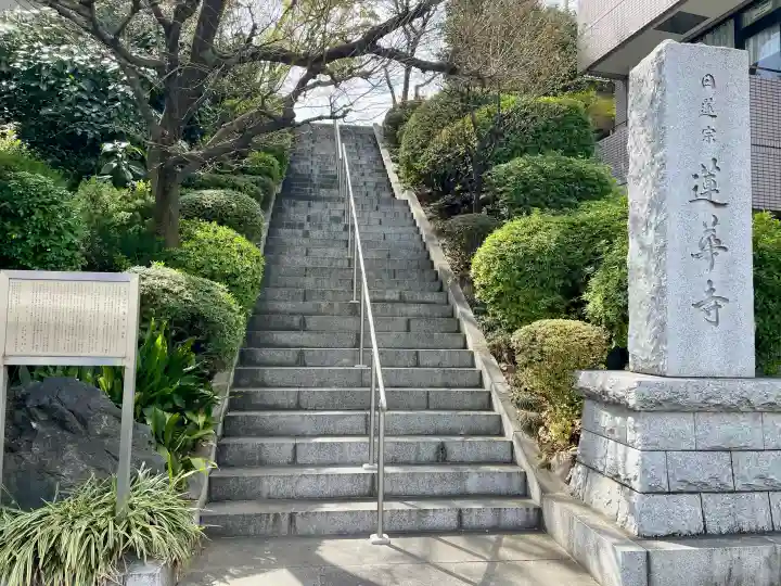蓮華寺の{uncategorized: "未分類", other: "その他", undefined: "問題あり", building: "その他建物", grave: "お墓", sacred_gate: "鳥居", guardian: "狛犬", statue: "像", buddha: "仏像", history: "歴史", nature: "自然", garden: "庭園", animal: "動物", pagoda: "塔", temizu: "手水舎", mountain_gate: "山門・神門", sanctuary: "本殿・本堂", subordinate: "末社・摂社", art: "芸術", scenery: "景色", jizo: "地蔵", ema: "絵馬", goshuin: "御朱印", omikuji: "おみくじ", items: "授与品その他", amulet: "お守り", goshuincho: "御朱印帳", eats: "食事", festival: "お祭り", votive_dance: "神楽", shichigosan: "七五三参", wedding: "結婚式", experience: "体験その他", initially: "初詣", around: "周辺", anti_infection: "感染症対策"}
