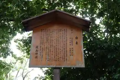 嚴島神社 (京都御苑)(京都府)