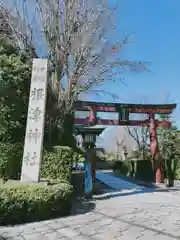 根津神社の鳥居