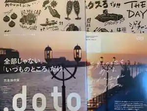 釧路一之宮 厳島神社(北海道)(2020年06月22日(月) 18時58分34秒投稿)