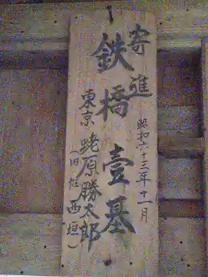 諏訪神社のその他建物
