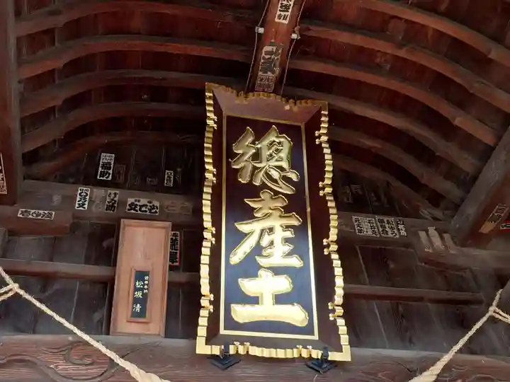 阿邪訶根神社(福島県)