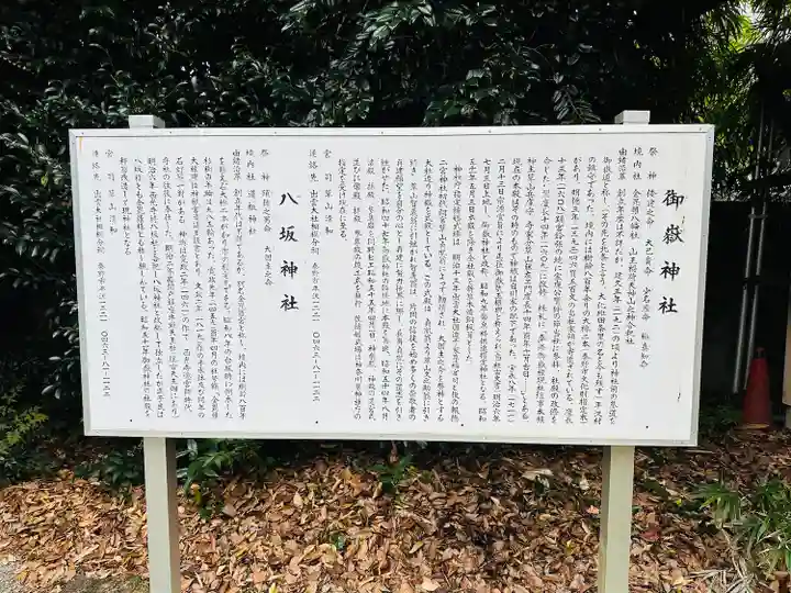 出雲大社相模分祠(神奈川県)