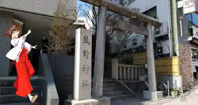 飯倉熊野神社の鳥居
